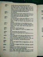 কি ছিল বিধাতার মনে - Image 6