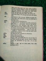 কি ছিল বিধাতার মনে - Image 7