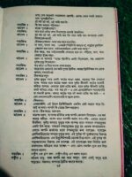 কি ছিল বিধাতার মনে - Image 8