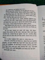 স্বপ্ন - Image 4