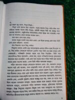 স্বপ্ন - Image 5