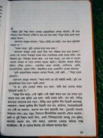 স্বপ্ন - Image 6