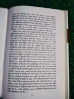 মেধাবী মানুষের গল্প - Image 5