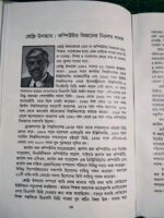 মেধাবী মানুষের গল্প - Image 6