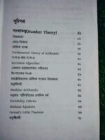 BDMO প্রস্তুতি - Image 3