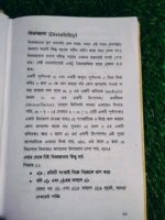 BDMO প্রস্তুতি - Image 5