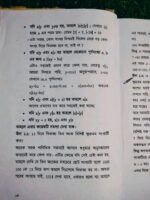 BDMO প্রস্তুতি - Image 6