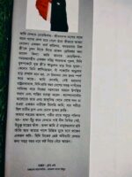 জলের দেশে স্থলপদ্ম - Image 2