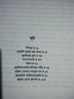 জলের দেশে স্থলপদ্ম - Image 4