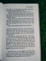 জলের দেশে স্থলপদ্ম - Image 7