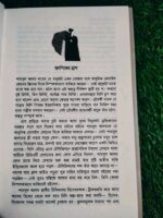 জলের দেশে স্থলপদ্ম - Image 8