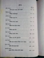 সফল বিবাহিত জীবন - Image 3