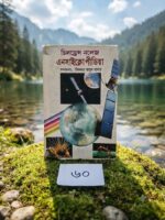 চিলড্রেন্স নলেজ এনসাইক্লোপিডিয়া