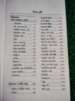 চিলড্রেন্স নলেজ এনসাইক্লোপিডিয়া - Image 3