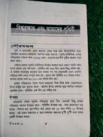 চিলড্রেন্স নলেজ এনসাইক্লোপিডিয়া - Image 5