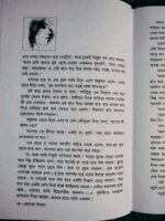 জ্যোৎস্না আমন্ত্রণ — সুমন্ত আসলাম - Image 8