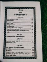 তওবা ও গুনাহ্ মাফ - Image 4