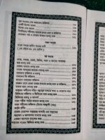 তওবা ও গুনাহ্ মাফ - Image 5