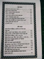 তওবা ও গুনাহ্ মাফ - Image 6