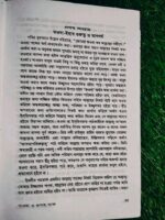 তওবা ও গুনাহ্ মাফ - Image 7