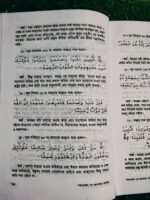 তওবা ও গুনাহ্ মাফ - Image 9