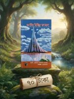 জাতীয় বিভিন্ন সংলাপ
