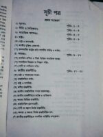 জাতীয় বিভিন্ন সংলাপ - Image 3