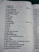 জাতীয় বিভিন্ন সংলাপ - Image 4