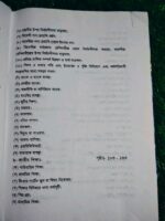জাতীয় বিভিন্ন সংলাপ - Image 5