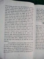 জাতীয় বিভিন্ন সংলাপ - Image 7