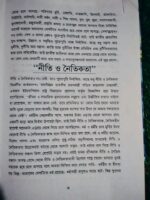 জাতীয় বিভিন্ন সংলাপ - Image 8