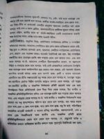 জাতীয় বিভিন্ন সংলাপ - Image 9
