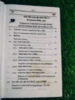 স্বাধীন বাংলাদেশের অভ্যুদয়ের ইতিহাস - Image 5