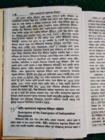 স্বাধীন বাংলাদেশের অভ্যুদয়ের ইতিহাস - Image 6