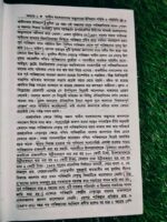 স্বাধীন বাংলাদেশের অভ্যুদয়ের ইতিহাস - Image 7