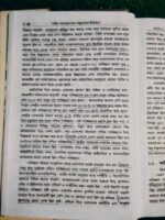 স্বাধীন বাংলাদেশের অভ্যুদয়ের ইতিহাস - Image 8