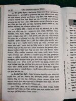 স্বাধীন বাংলাদেশের অভ্যুদয়ের ইতিহাস - Image 9