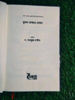 যুবক যেখানে যেমন - Image 2