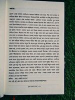 যুবক যেখানে যেমন - Image 3