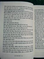 যুবক যেখানে যেমন - Image 4