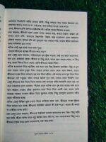 যুবক যেখানে যেমন - Image 5