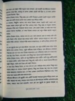 যুবক যেখানে যেমন - Image 6