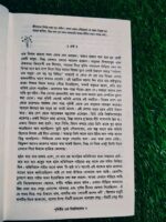 পৃথিবীর এক বিশ্ববিদ্যালয় - Image 4