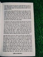 পৃথিবীর এক বিশ্ববিদ্যালয় - Image 6