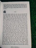 পৃথিবীর এক বিশ্ববিদ্যালয় - Image 7