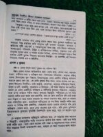 প্রশ্নের দৈনন্দিন জীবনে মাসআলা-মাসায়েল - Image 9