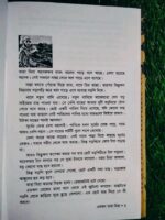 একজন তারা মিয়া - Image 4