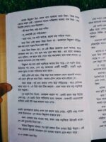 একজন তারা মিয়া - Image 5