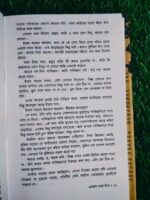একজন তারা মিয়া - Image 7