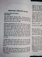 ইচ্ছাকৃতভাবে না বুঝে কুরআন পড়া গুনাহ না সওয়াব? (গবেষণা নির্বন্ধ-৭) - Image 5